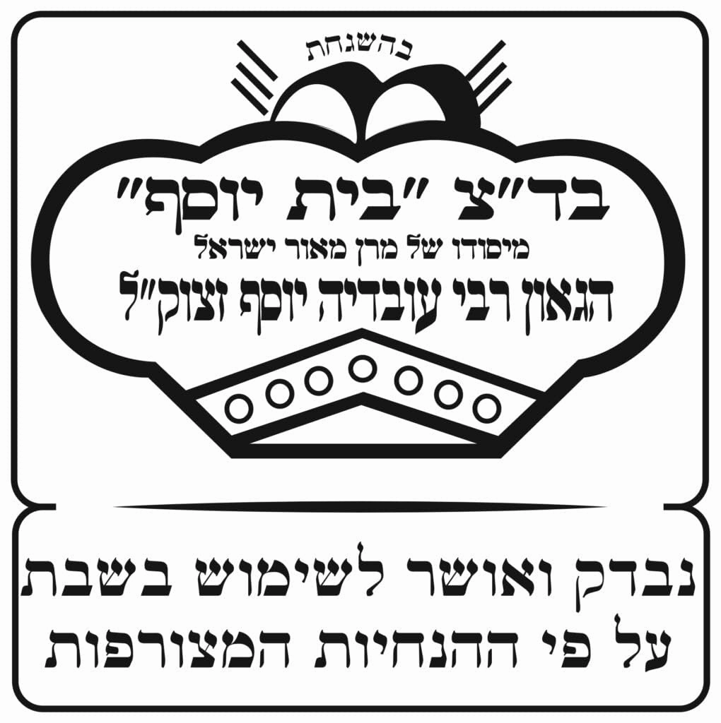 Shabbes Makeup Mineral Powder Makeup for Shabbos MINERAL FOUNDATION Kosher for Shabbos Premium Quality Eco Friendly Chemical Free Cruelty Free Perfume Free 100% Natural (SMOKE BEIGE 012, 8 GM)