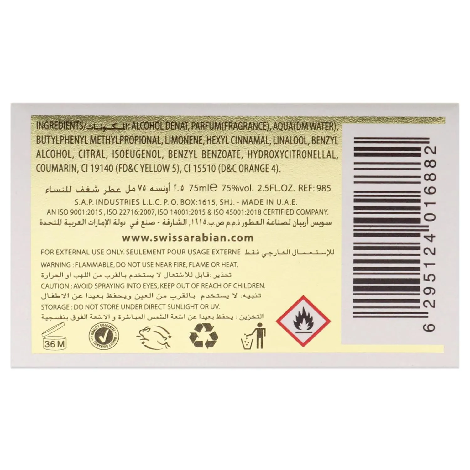 Swiss Arabian Shaghaf (Feminine) - Luxury Products From Dubai - Long Lasting Personal EDP Spray Fragrance - A Seductive Signature Aroma - 2.5 Oz