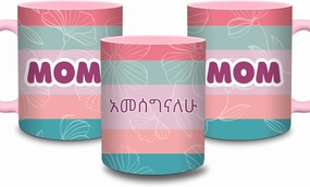 Thank You Mom Hot Beverage Mug In Amharic A Gift For the Immigrant Mother in Her Native Language 2 Tone Pink